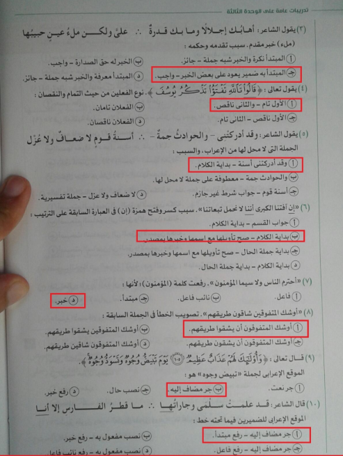 امتحان نحو2